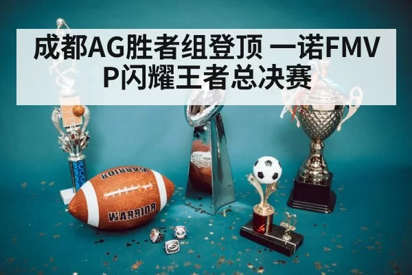 championship trophy