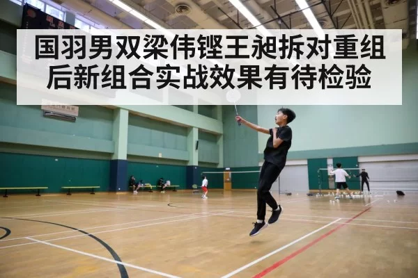 badminton court action