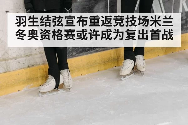 ice skating competition