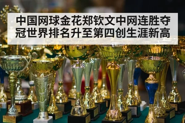 tennis champion trophy