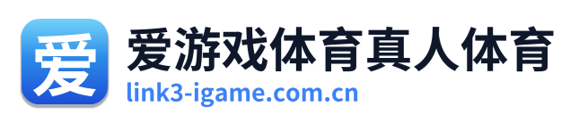 爱游戏体育真人体育